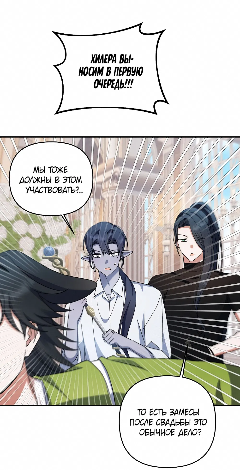 Манга Тот самый тип - Глава 32 Страница 68