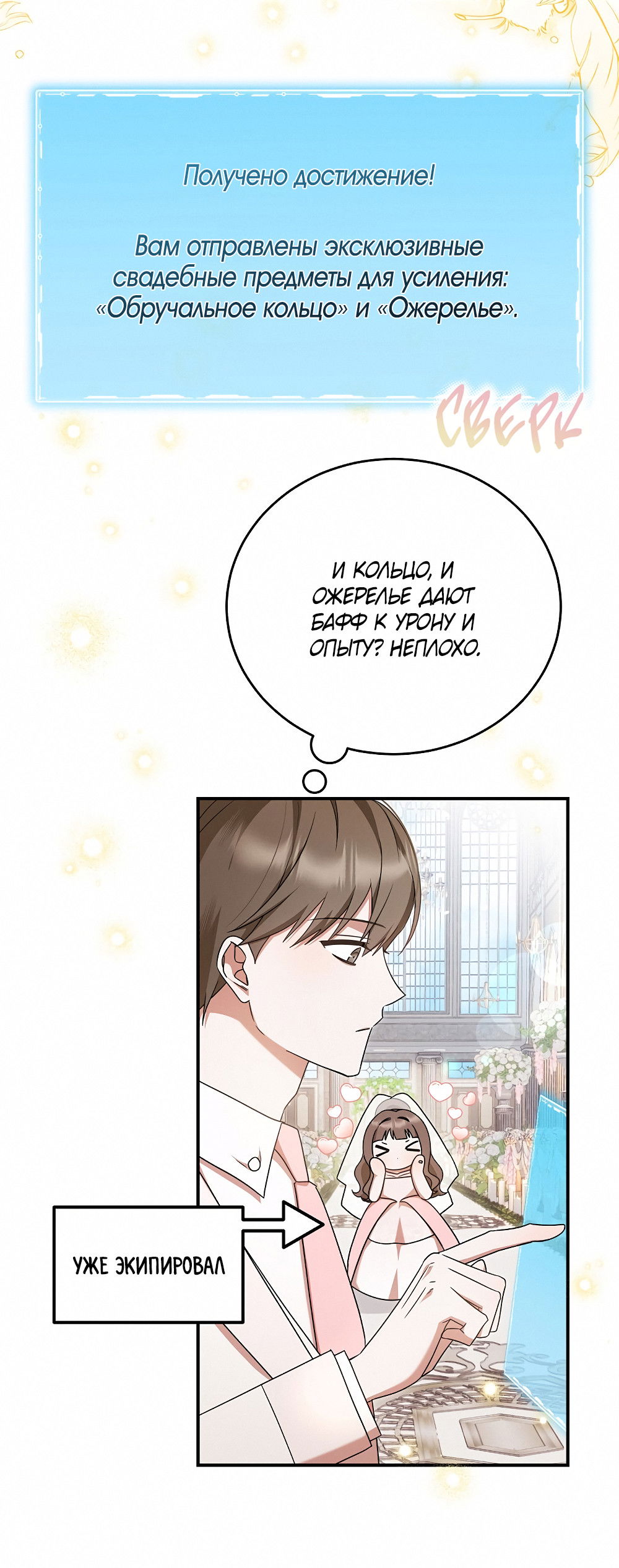 Манга Тот самый тип - Глава 32 Страница 61