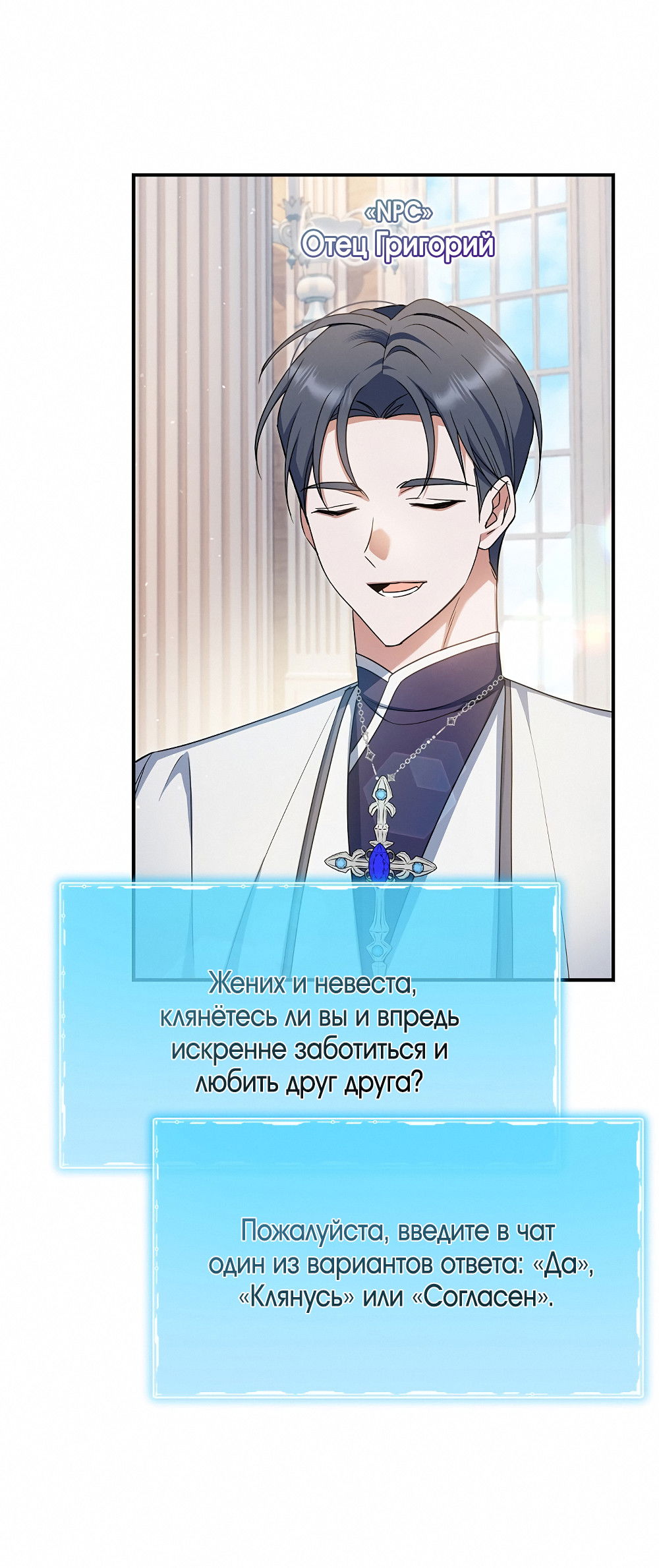 Манга Тот самый тип - Глава 32 Страница 54