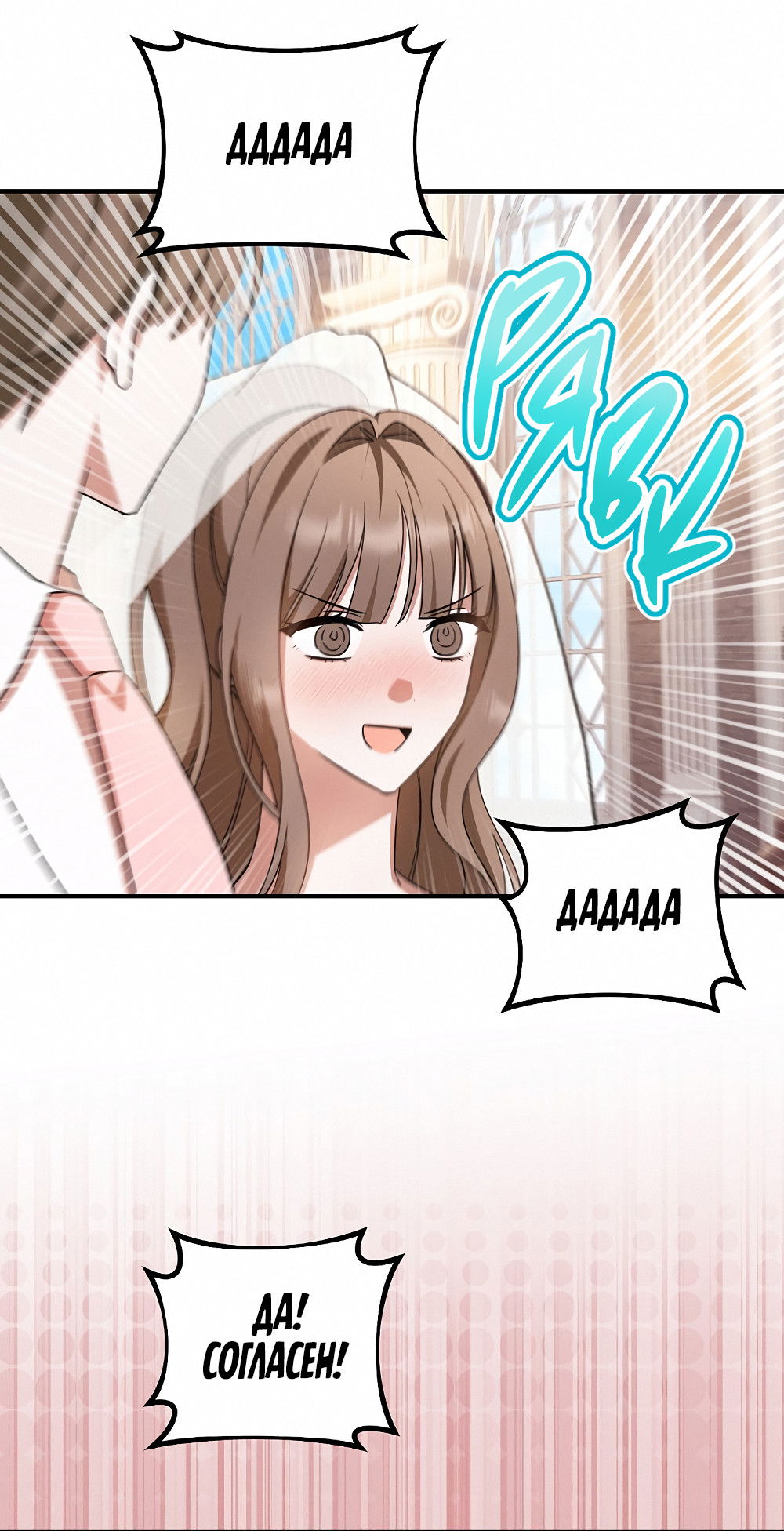 Манга Тот самый тип - Глава 32 Страница 56