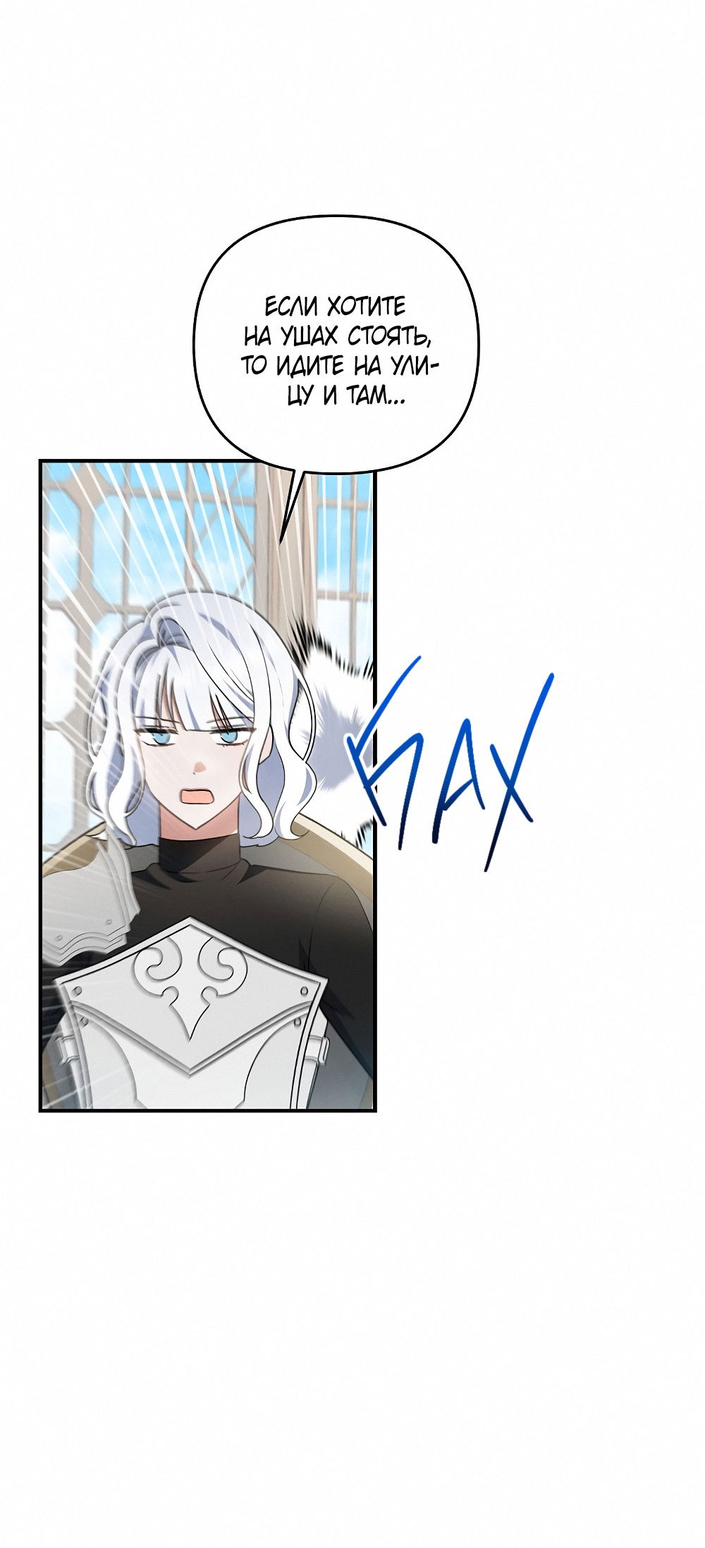 Манга Тот самый тип - Глава 32 Страница 65