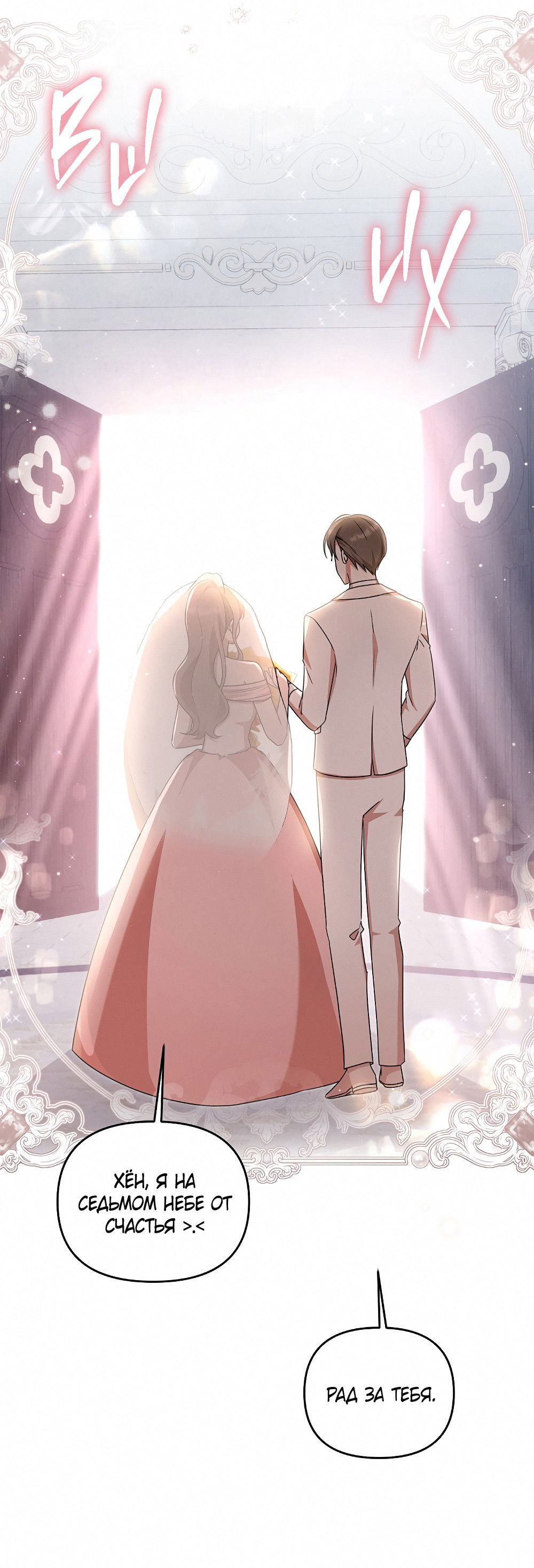 Манга Тот самый тип - Глава 32 Страница 47