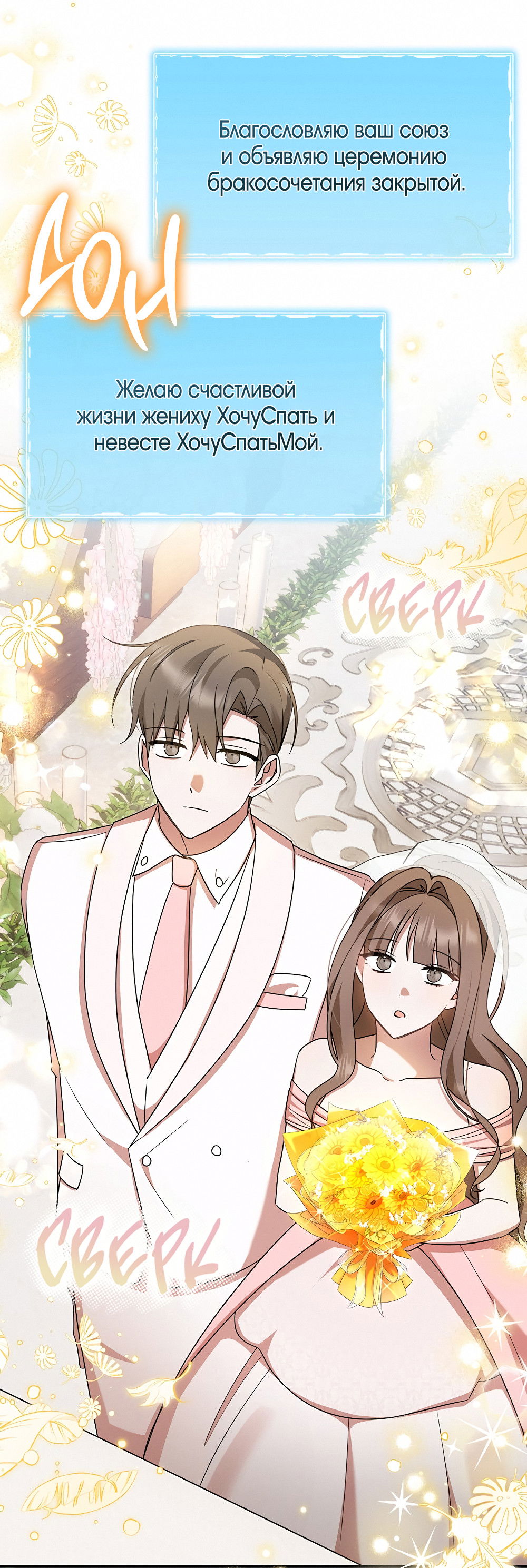 Манга Тот самый тип - Глава 32 Страница 60