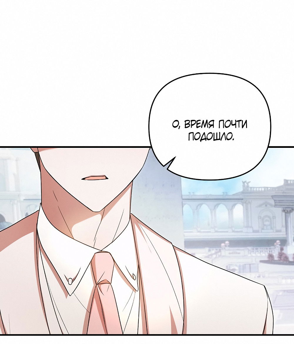 Манга Тот самый тип - Глава 32 Страница 33