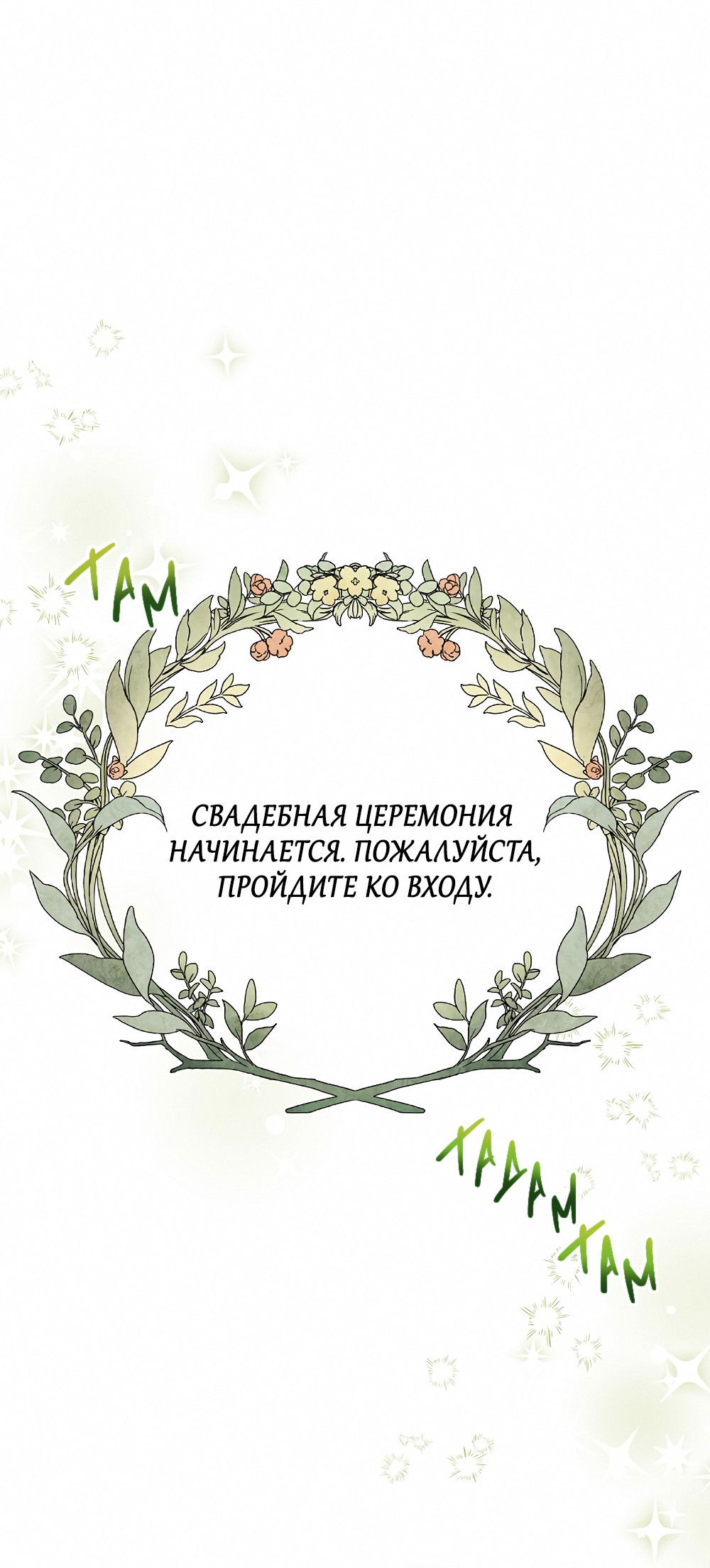 Манга Тот самый тип - Глава 32 Страница 41