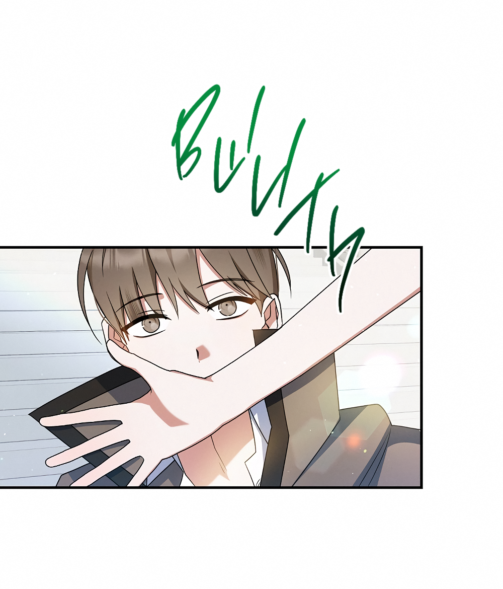 Манга Тот самый тип - Глава 32 Страница 21