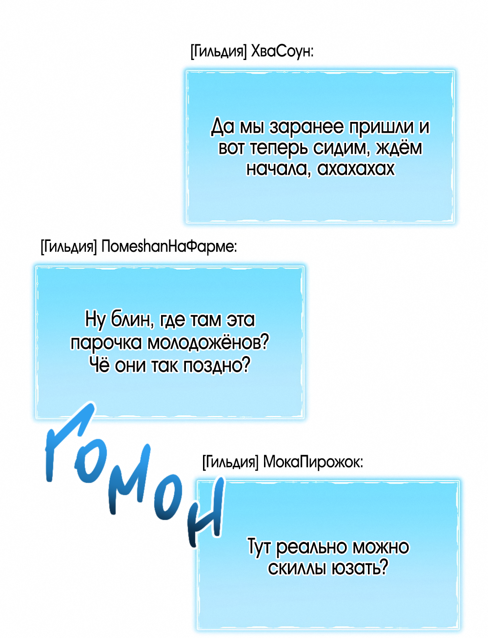 Манга Тот самый тип - Глава 32 Страница 38