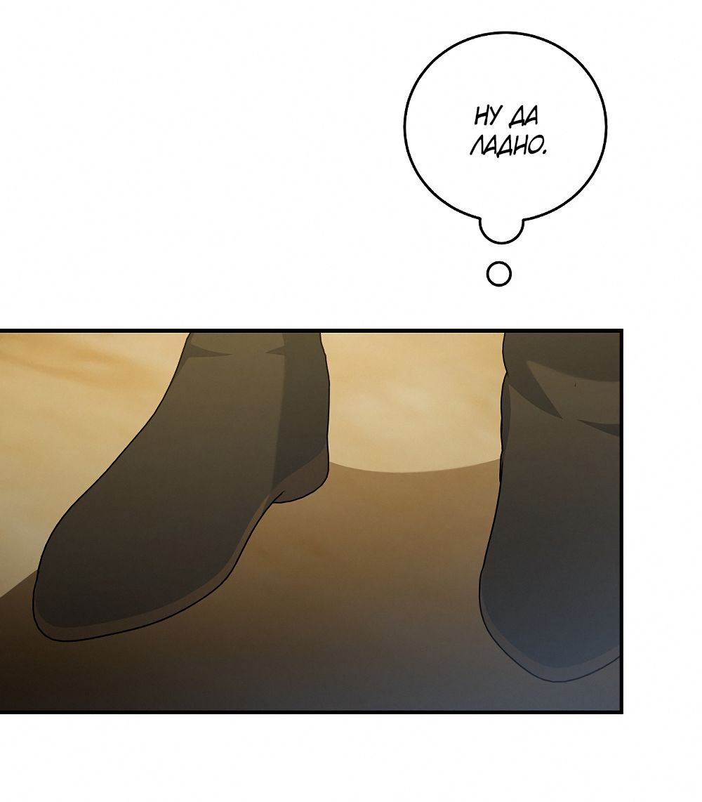 Манга Тот самый тип - Глава 32 Страница 3