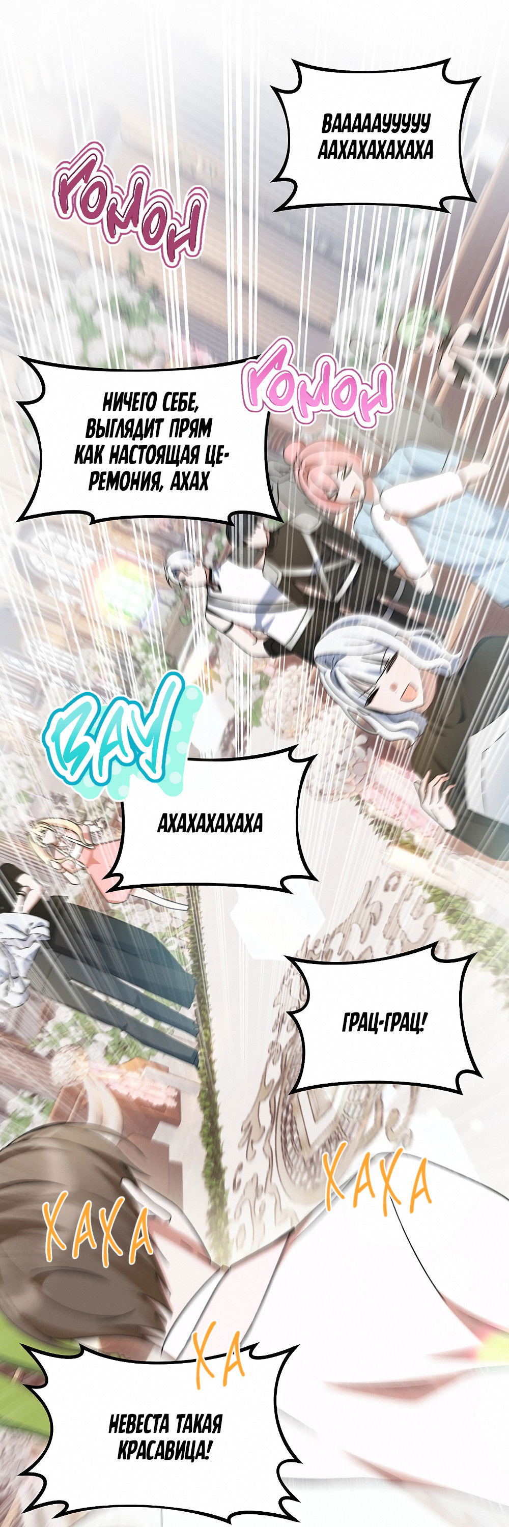 Манга Тот самый тип - Глава 32 Страница 51