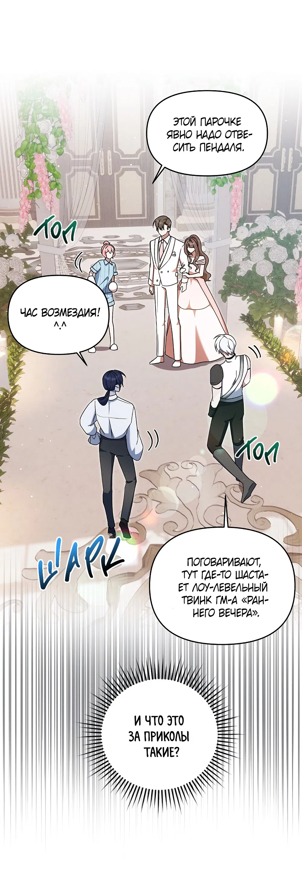 Манга Тот самый тип - Глава 33 Страница 13