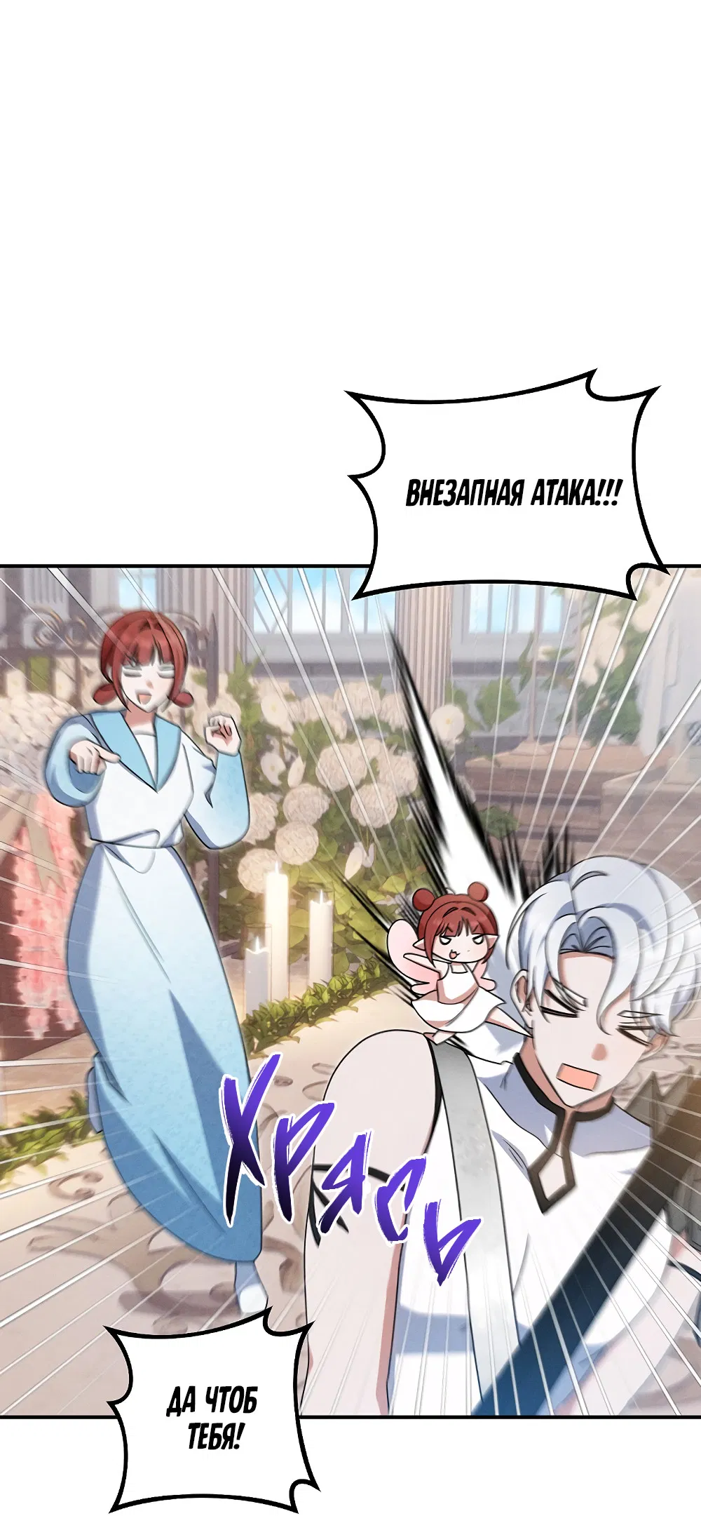 Манга Тот самый тип - Глава 33 Страница 3