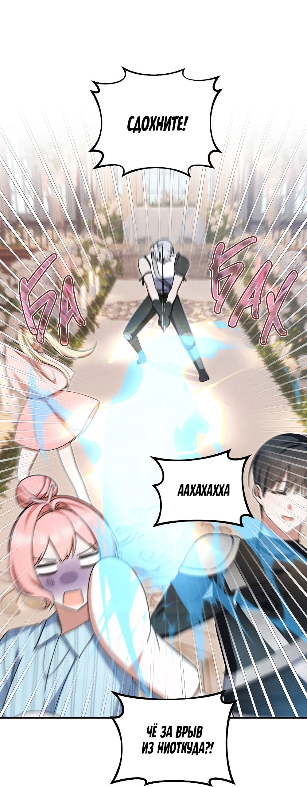 Манга Тот самый тип - Глава 33 Страница 2