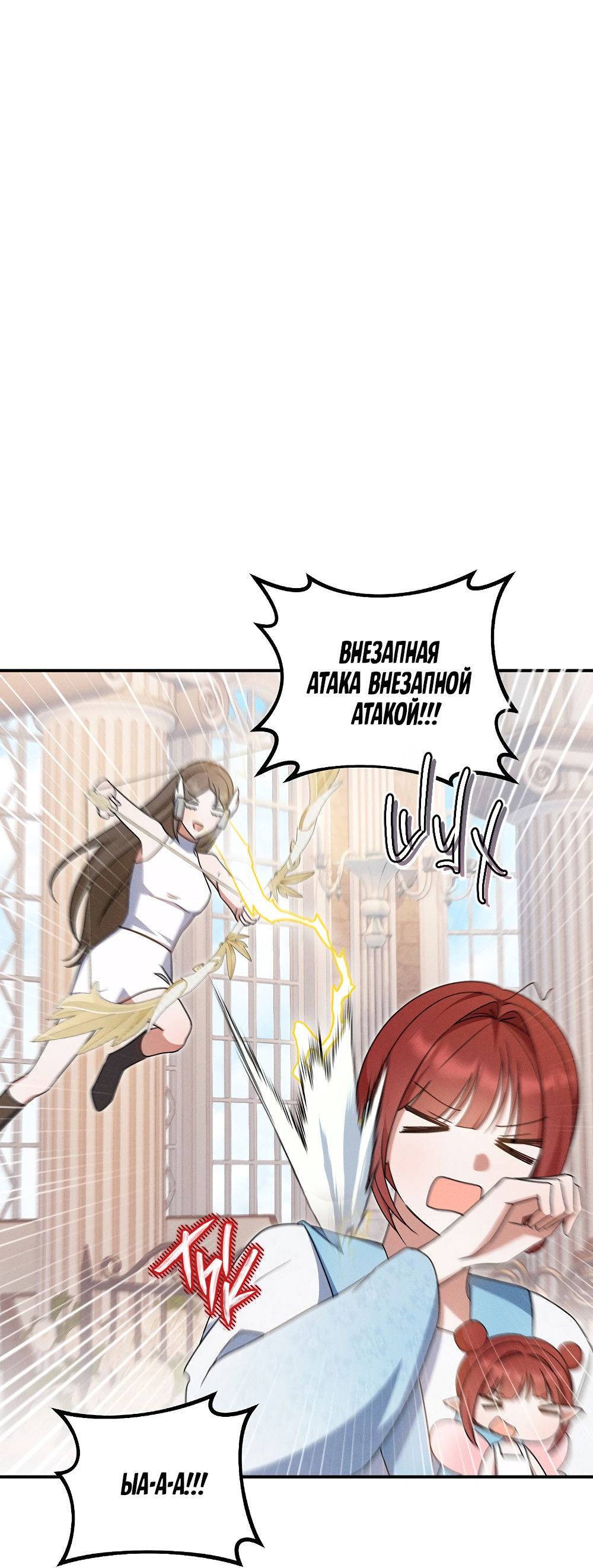 Манга Тот самый тип - Глава 33 Страница 4