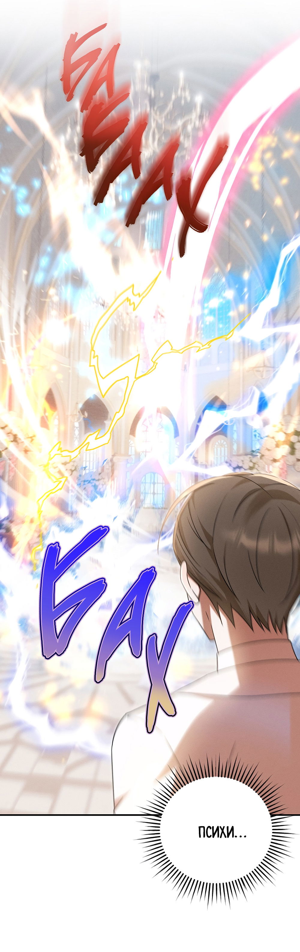 Манга Тот самый тип - Глава 33 Страница 6