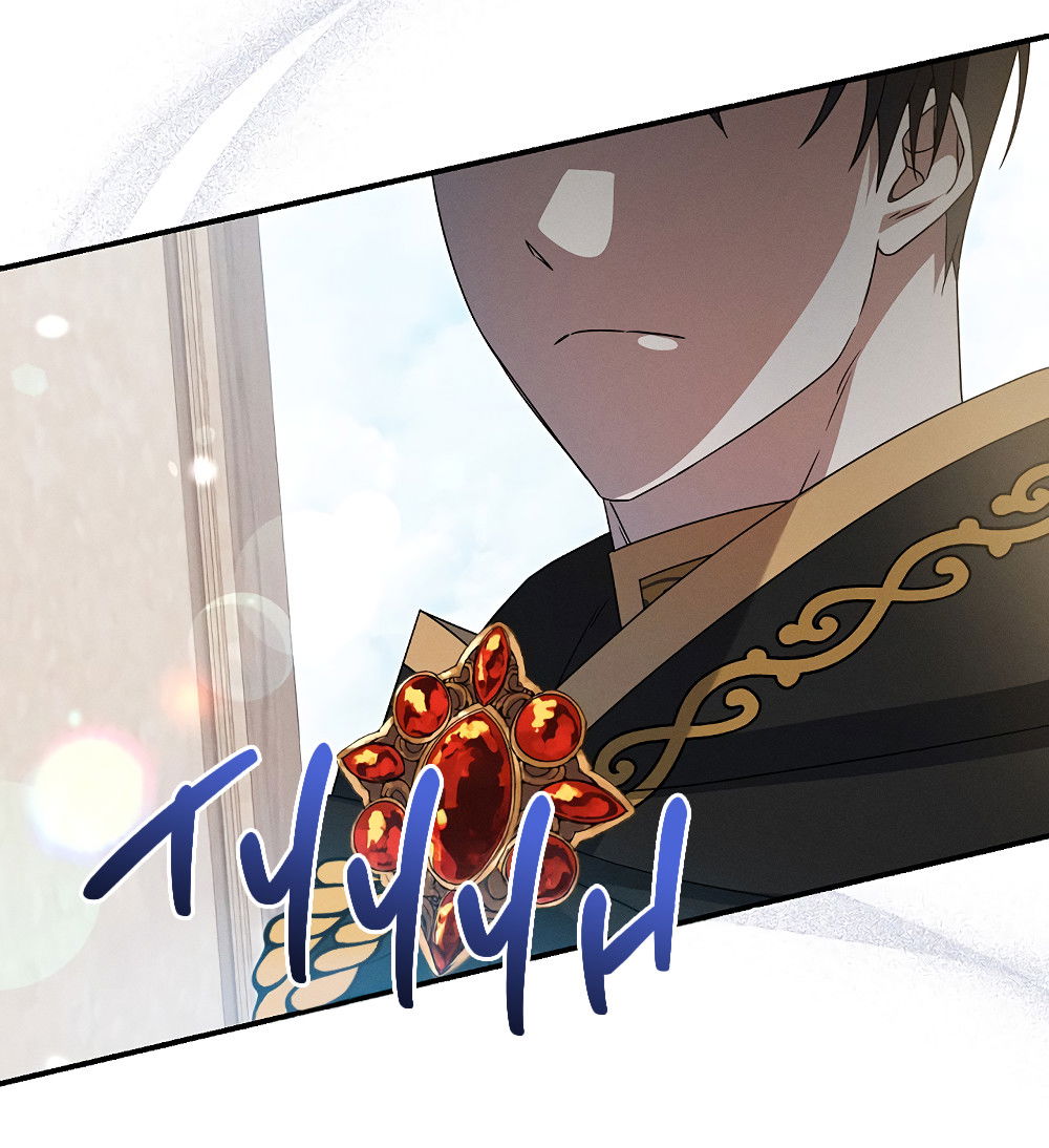 Манга Тот самый тип - Глава 33 Страница 20