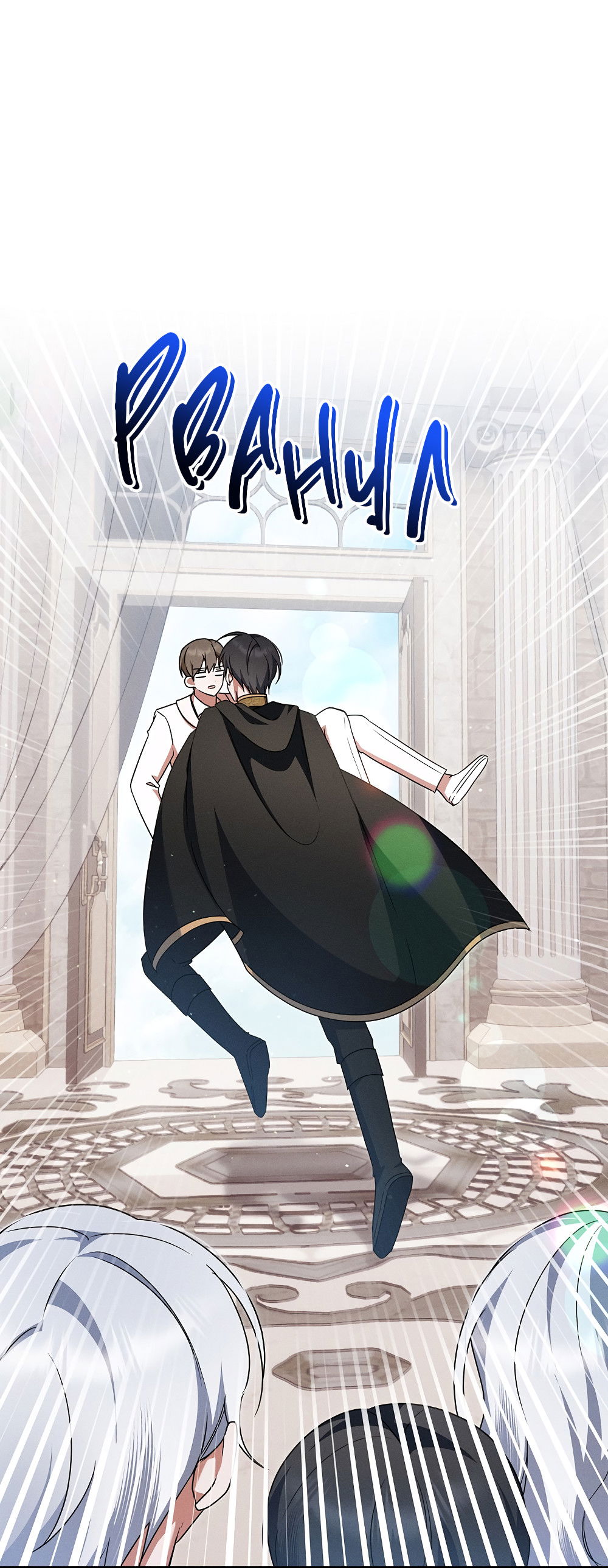 Манга Тот самый тип - Глава 33 Страница 29