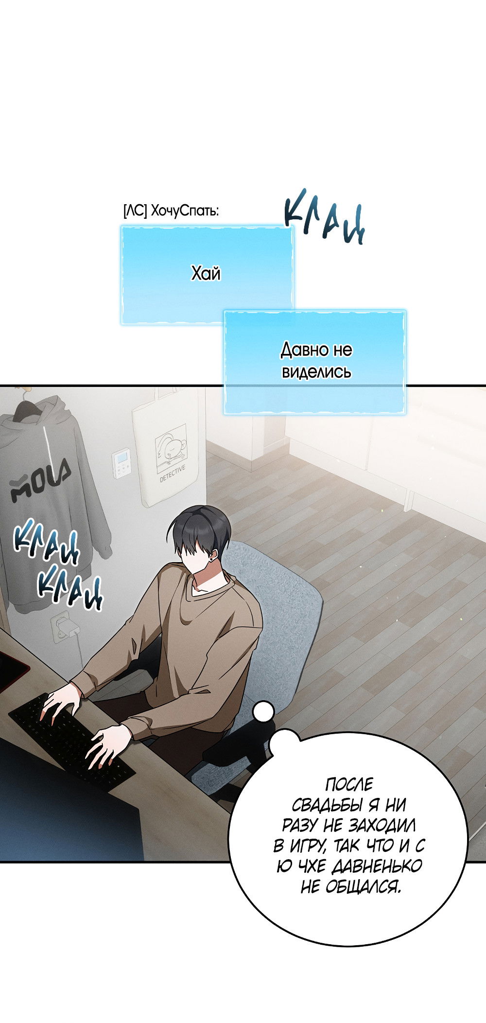 Манга Тот самый тип - Глава 34 Страница 53