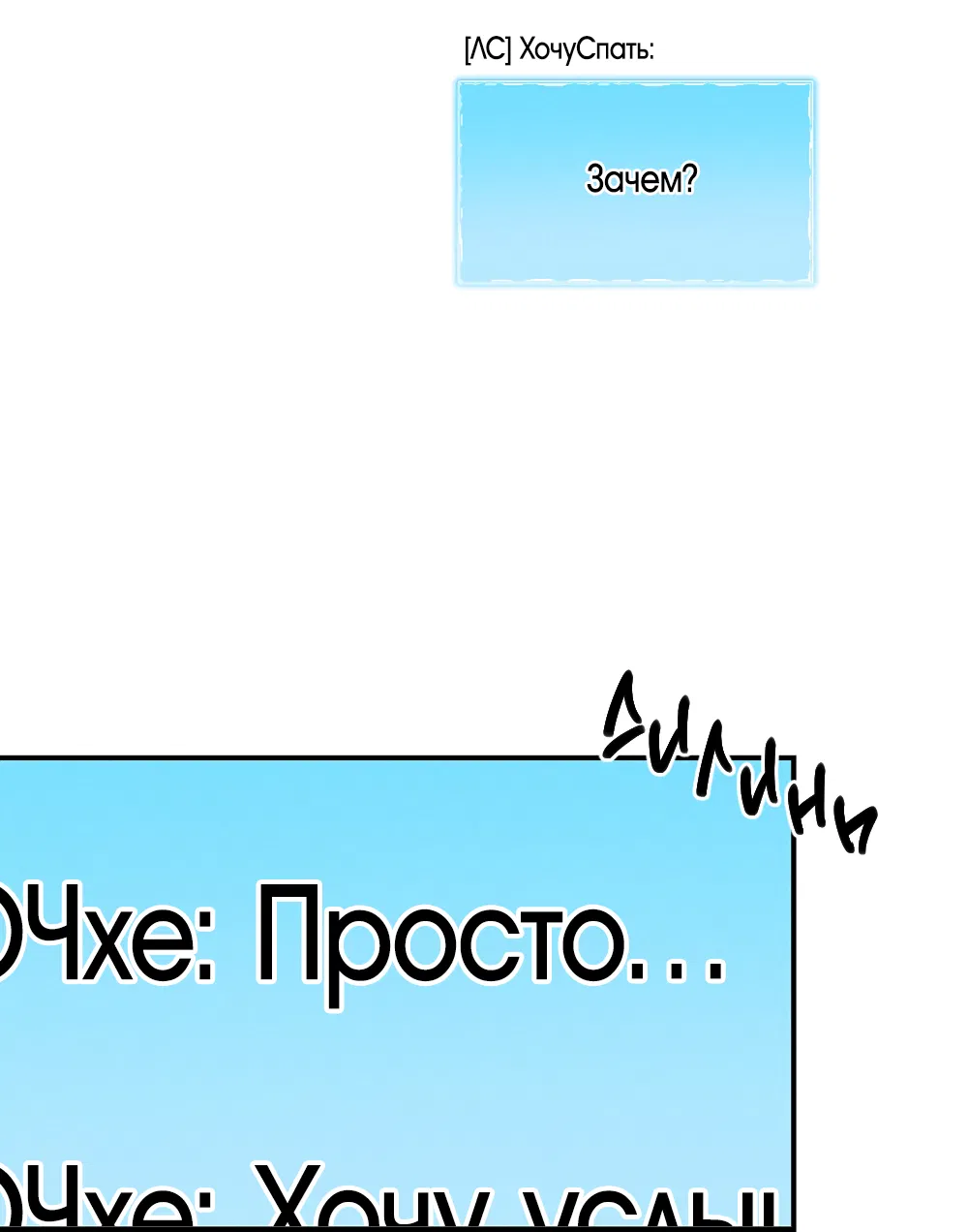 Манга Тот самый тип - Глава 34 Страница 56