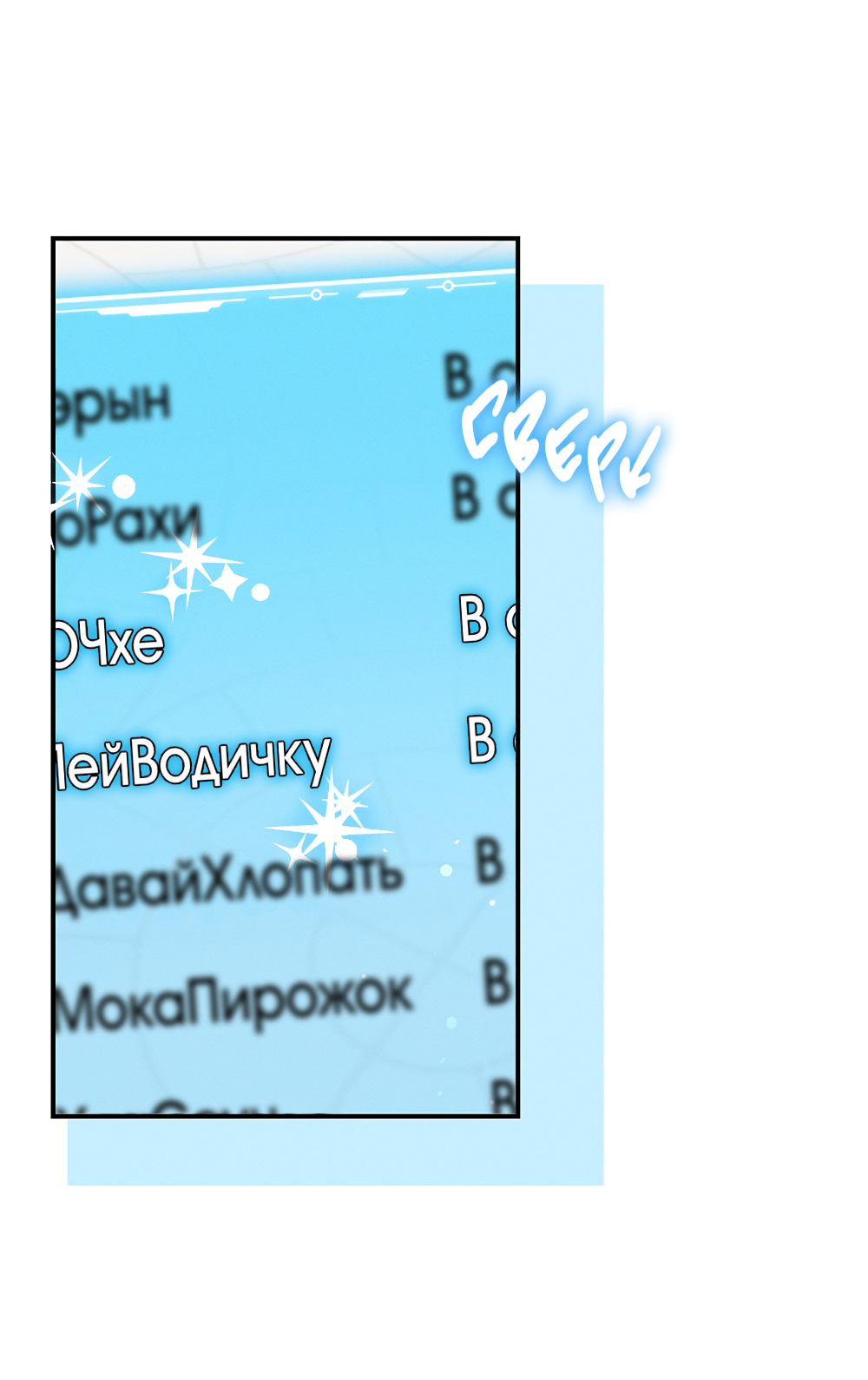 Манга Тот самый тип - Глава 34 Страница 47