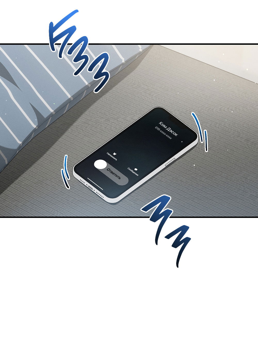 Манга Тот самый тип - Глава 34 Страница 25