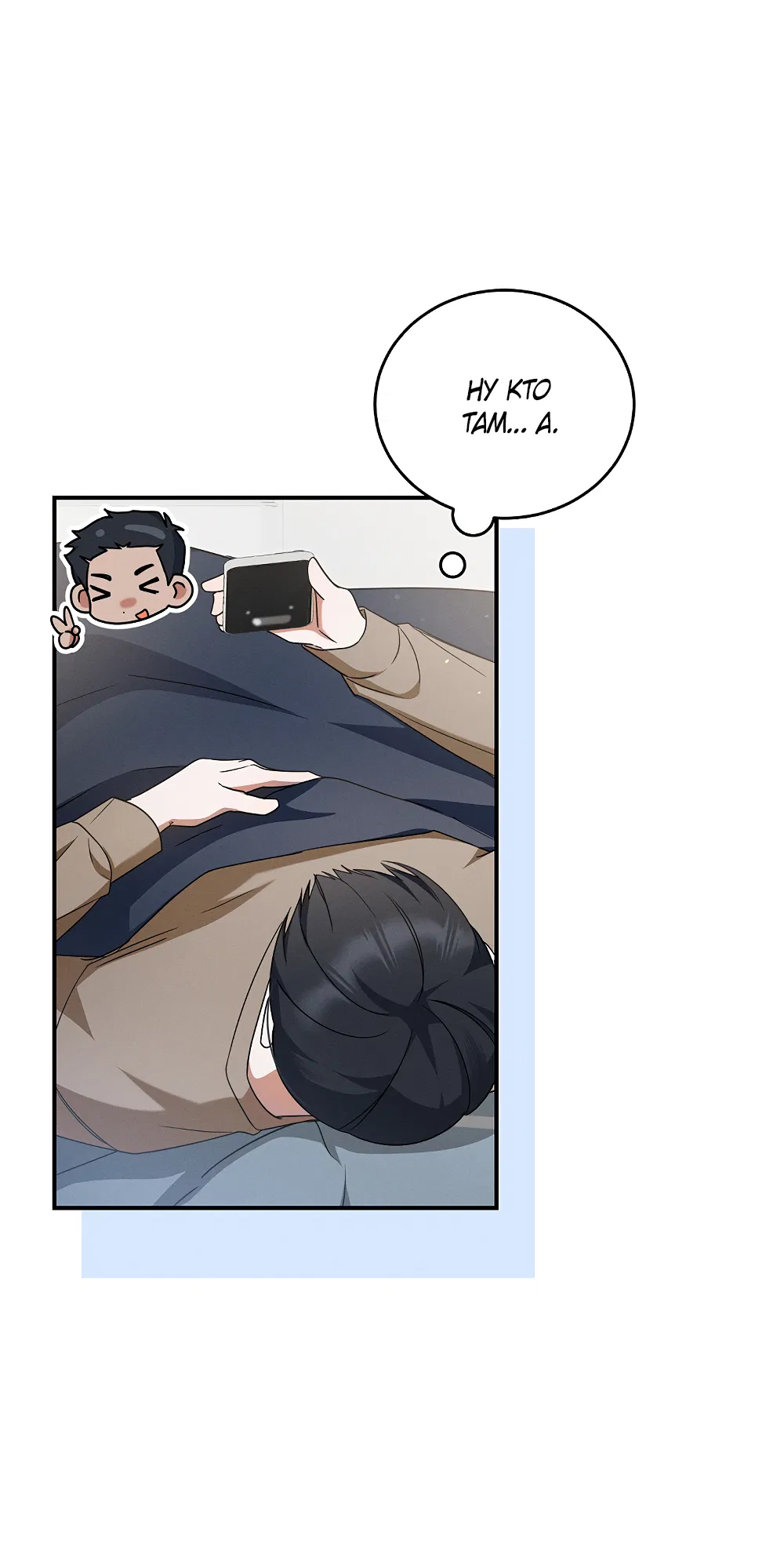 Манга Тот самый тип - Глава 34 Страница 26