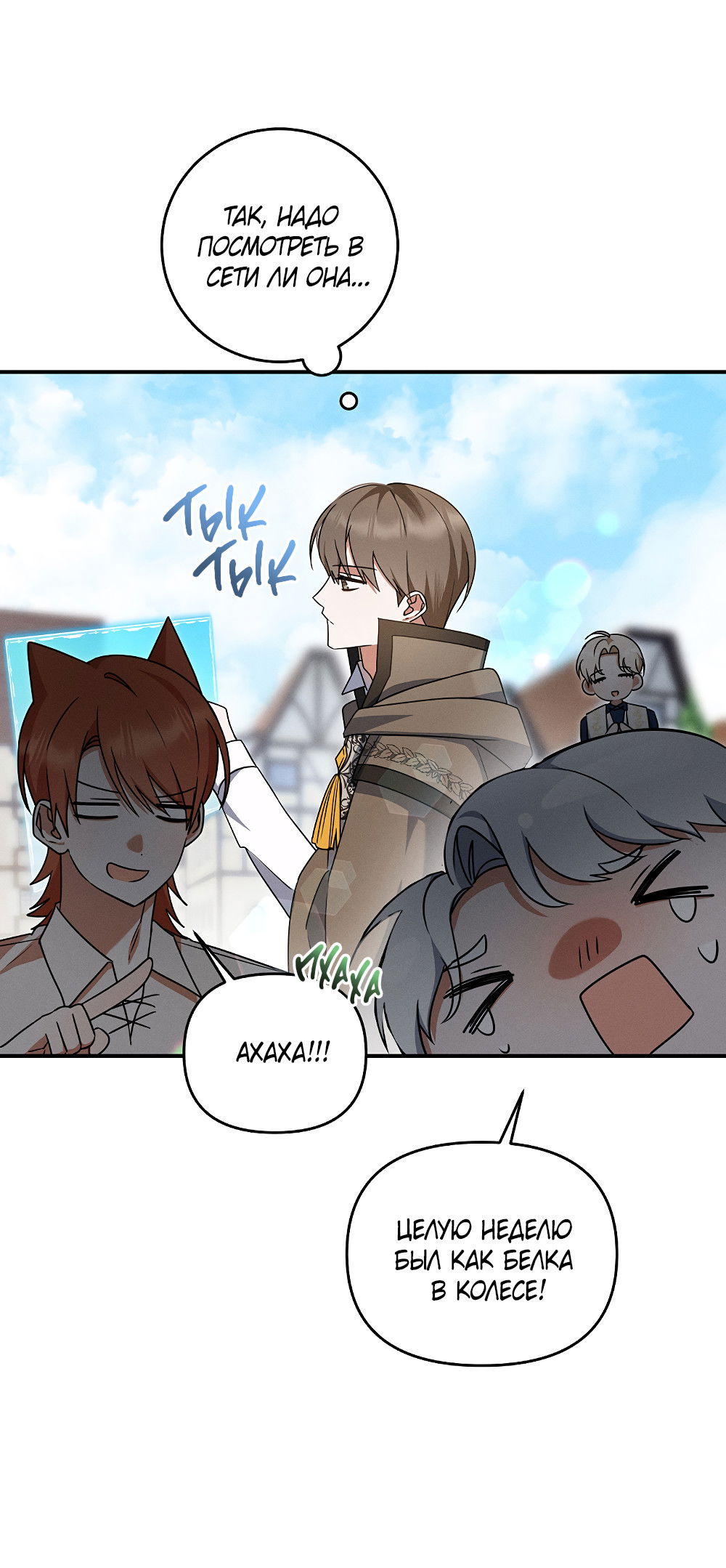 Манга Тот самый тип - Глава 34 Страница 46