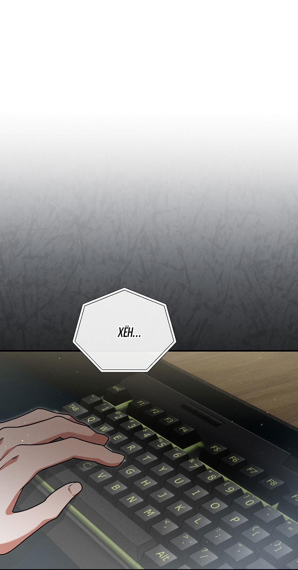 Манга Тот самый тип - Глава 34 Страница 63