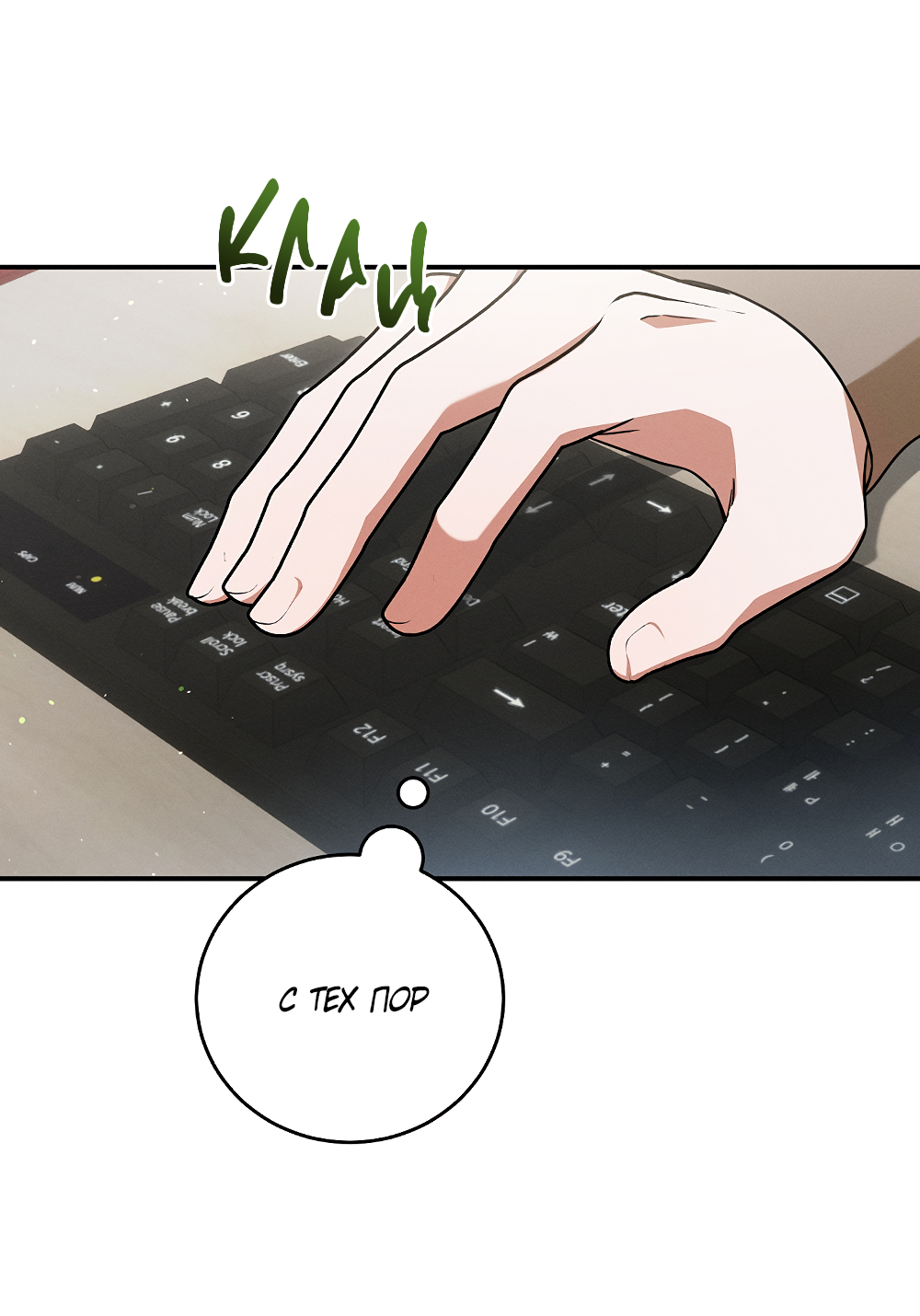 Манга Тот самый тип - Глава 34 Страница 39