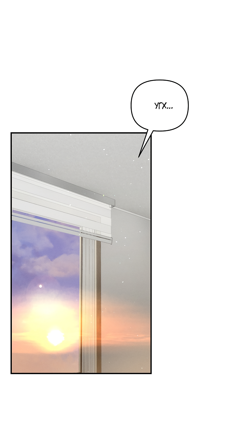 Манга Тот самый тип - Глава 34 Страница 21