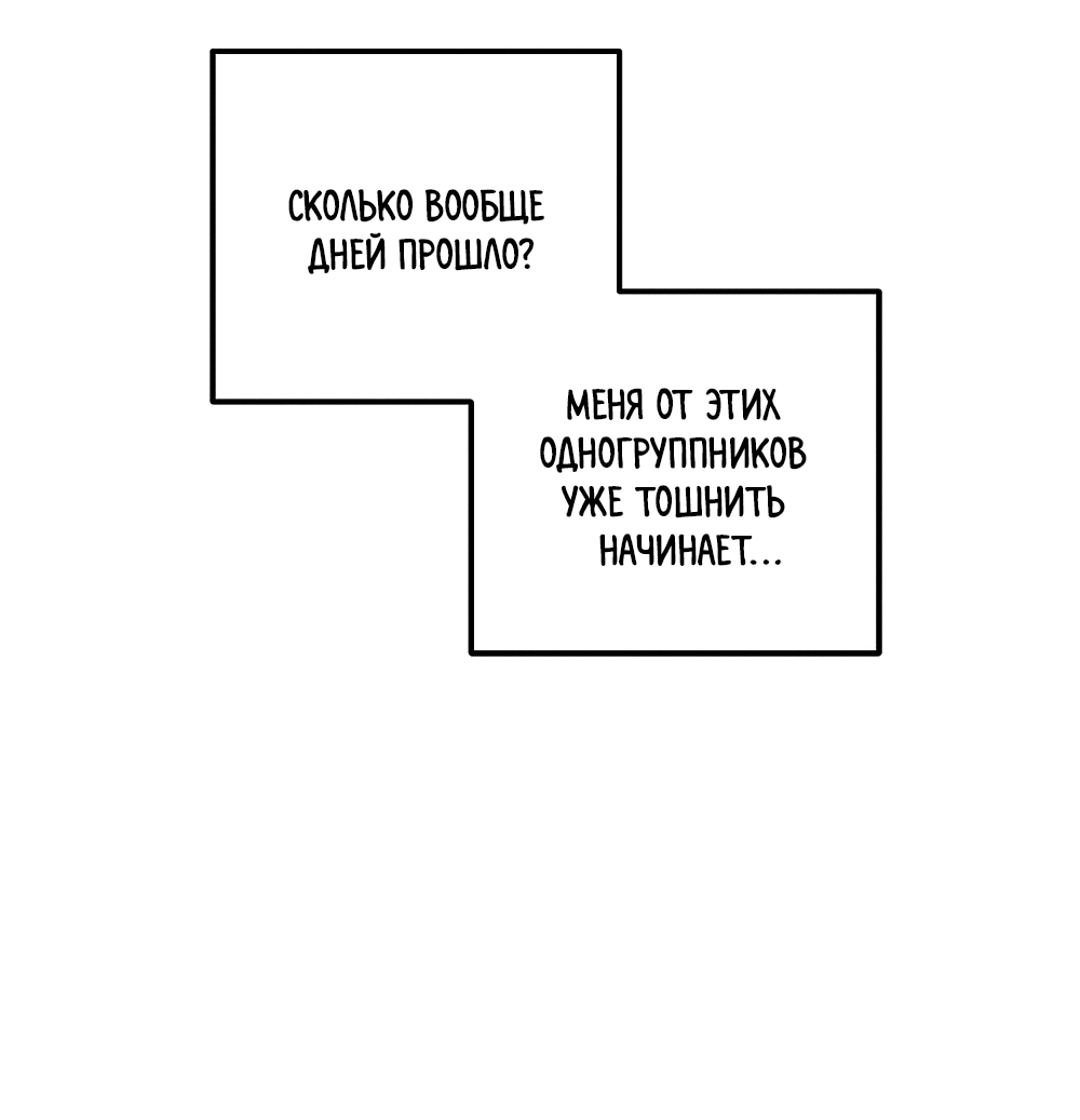 Манга Тот самый тип - Глава 34 Страница 24