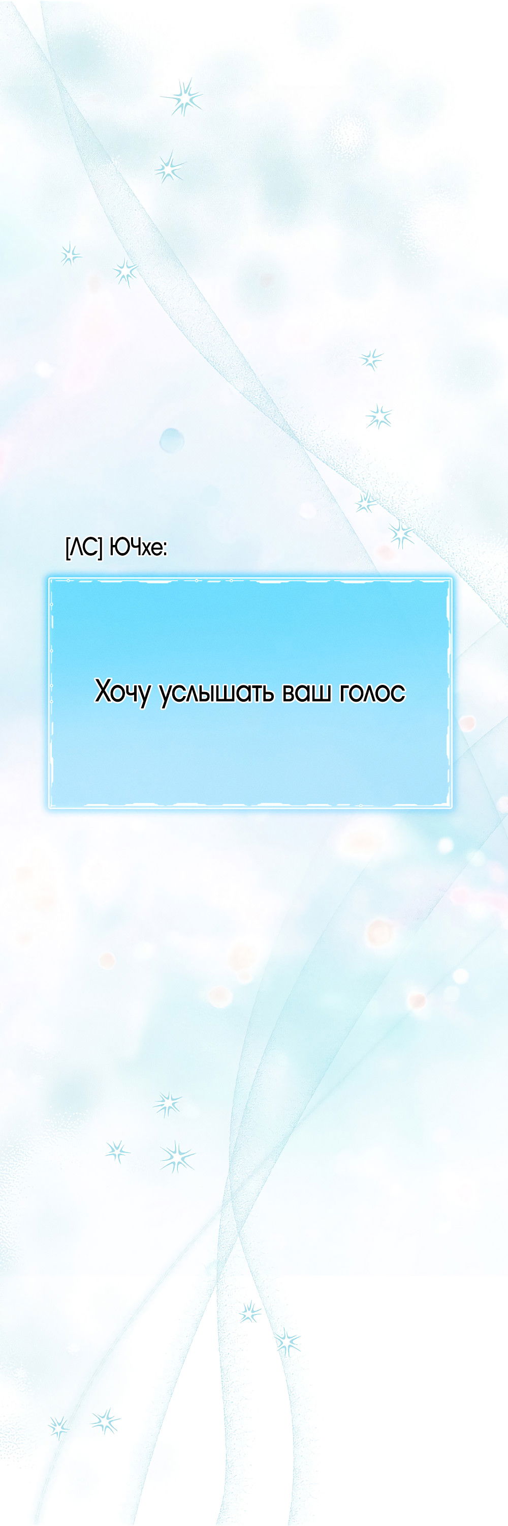 Манга Тот самый тип - Глава 34 Страница 57