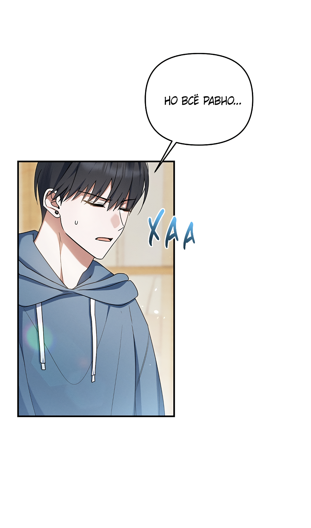 Манга Тот самый тип - Глава 38 Страница 45