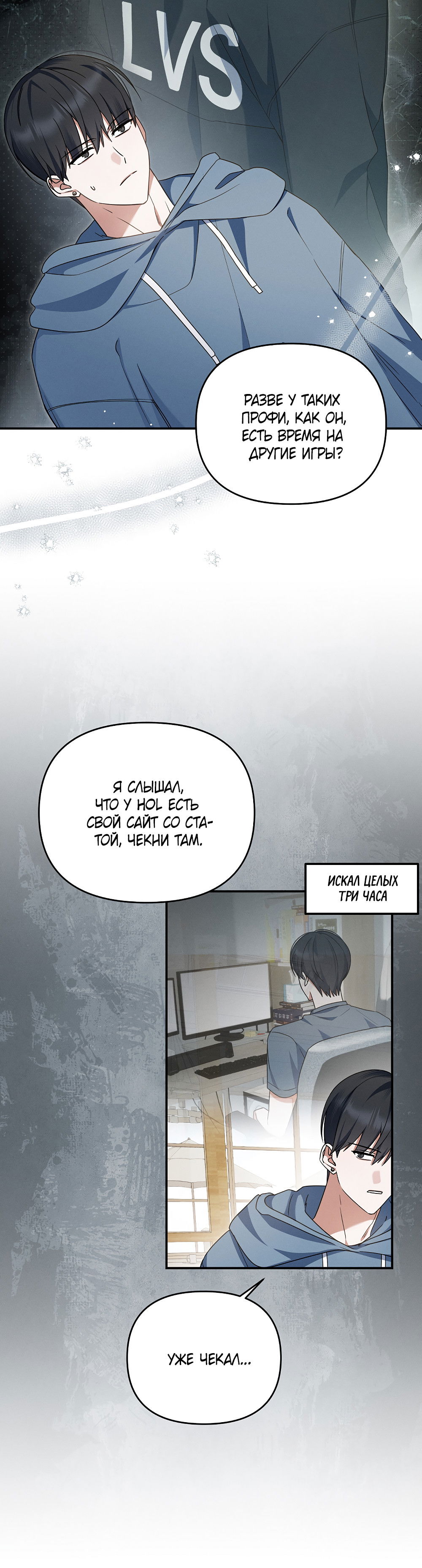Манга Тот самый тип - Глава 38 Страница 51