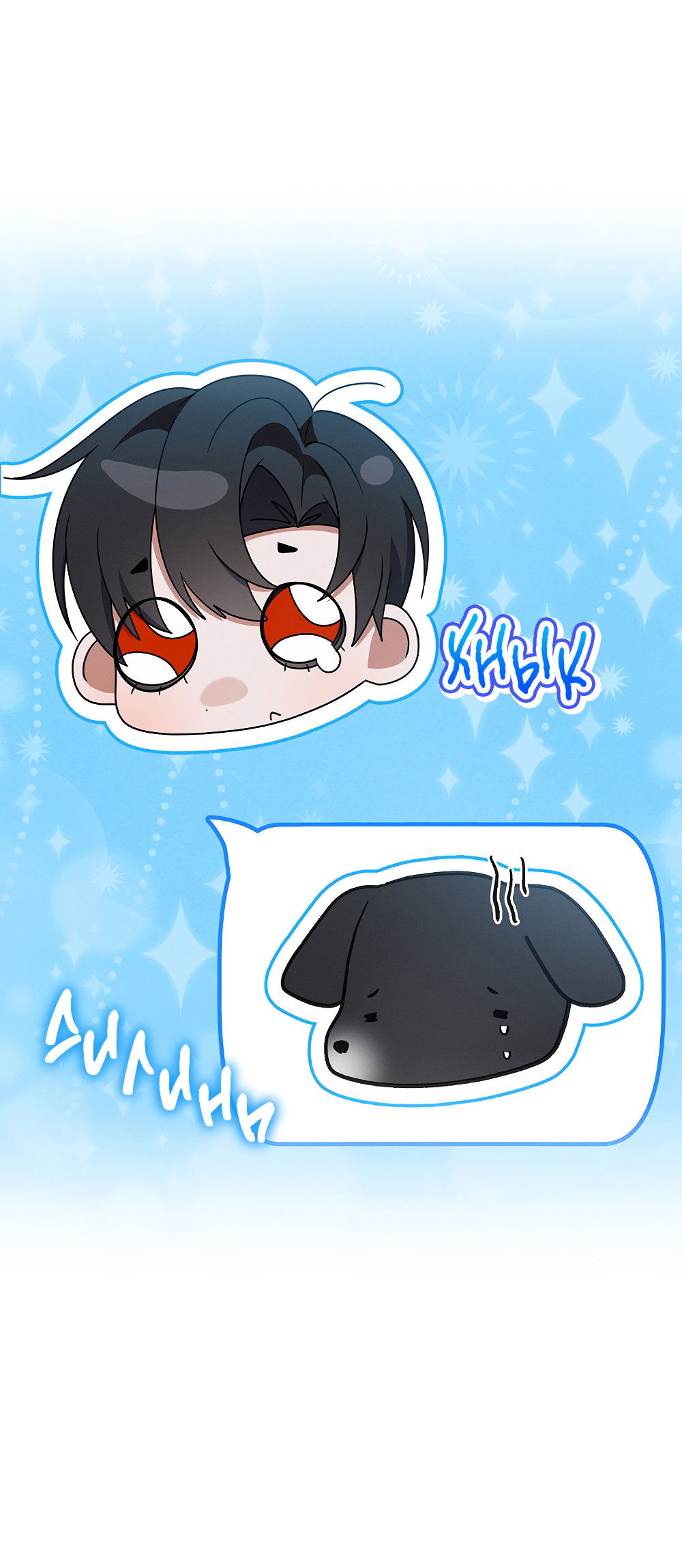 Манга Тот самый тип - Глава 38 Страница 56