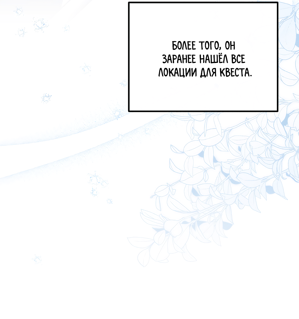 Манга Тот самый тип - Глава 38 Страница 18