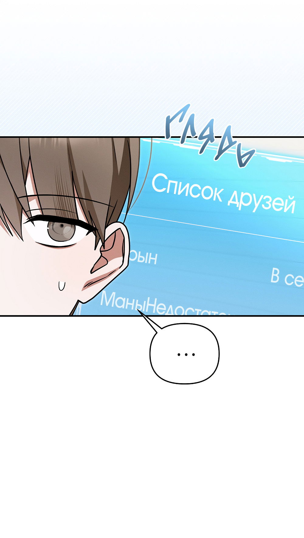 Манга Тот самый тип - Глава 38 Страница 5