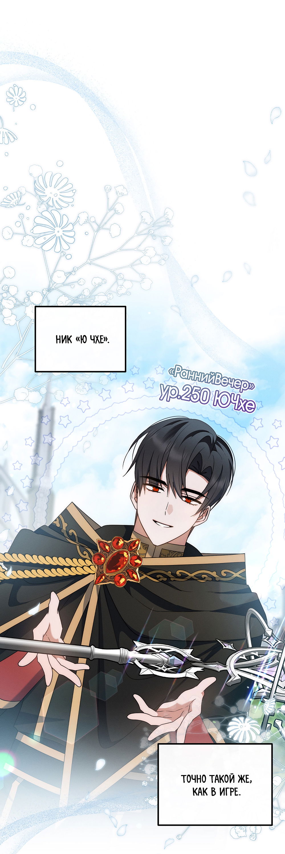 Манга Тот самый тип - Глава 38 Страница 59