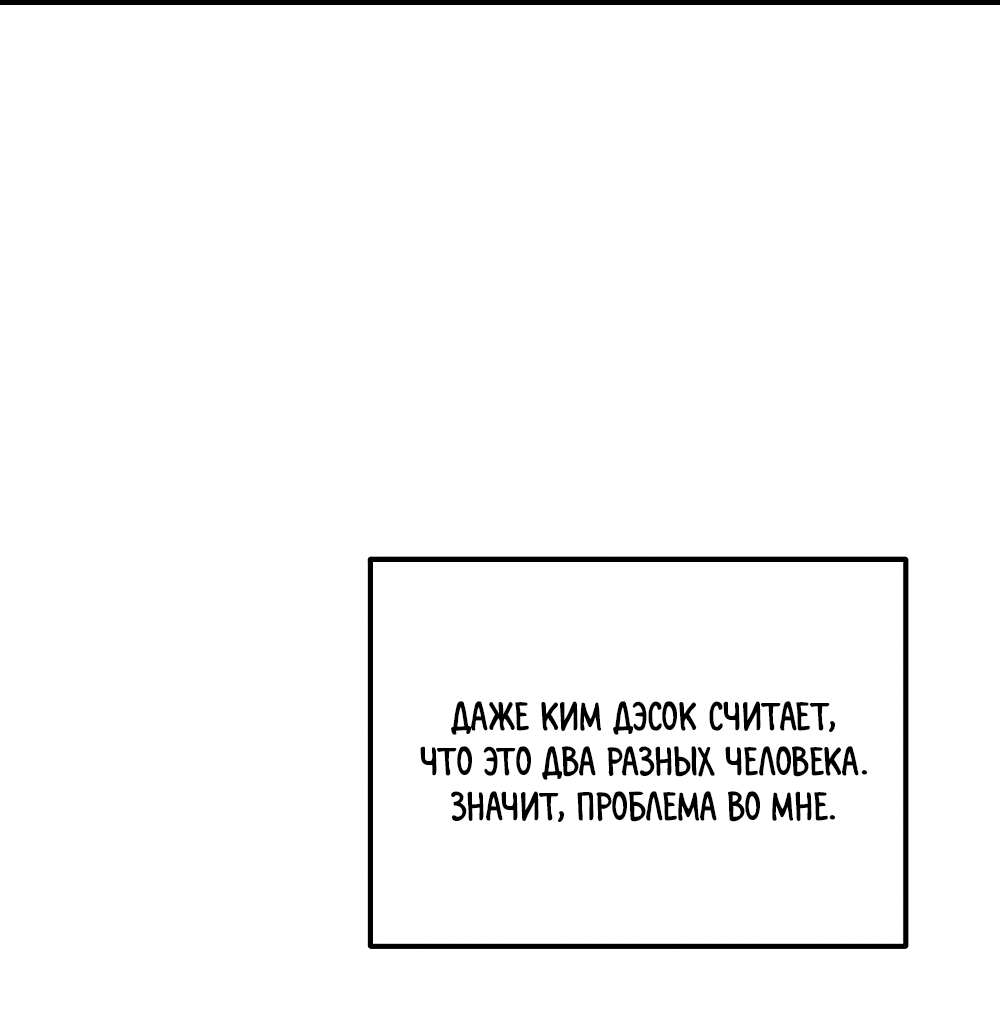 Манга Тот самый тип - Глава 41 Страница 12