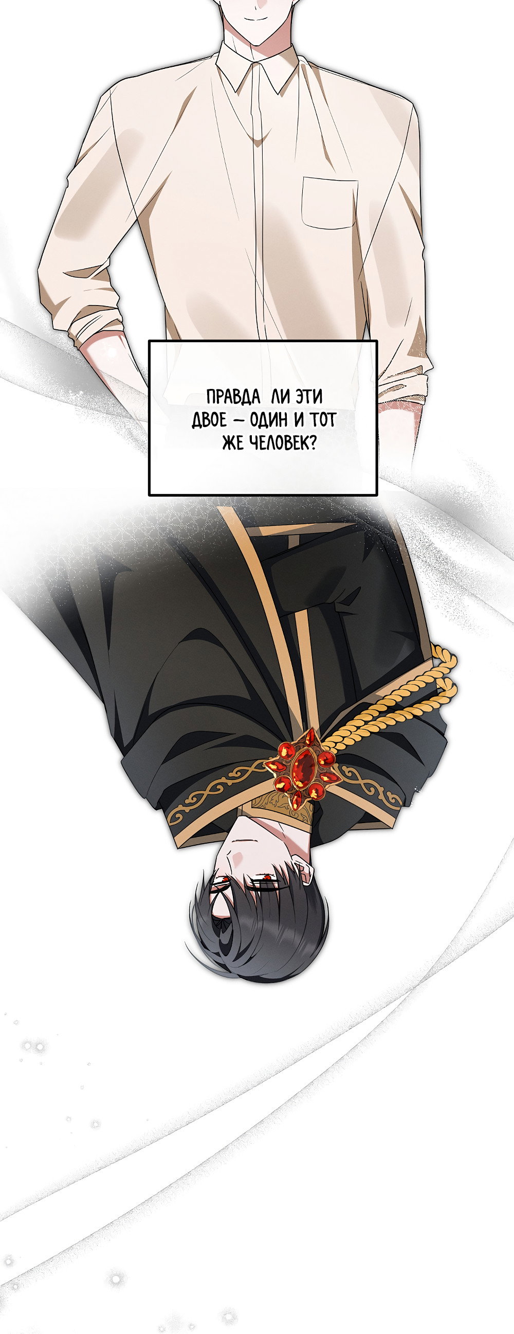 Манга Тот самый тип - Глава 41 Страница 2