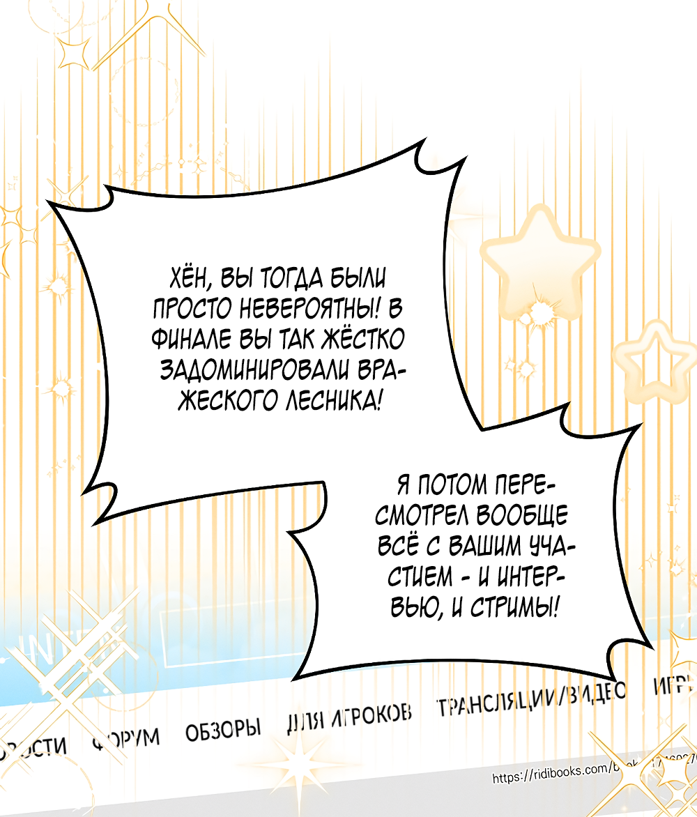 Манга Тот самый тип - Глава 41 Страница 50