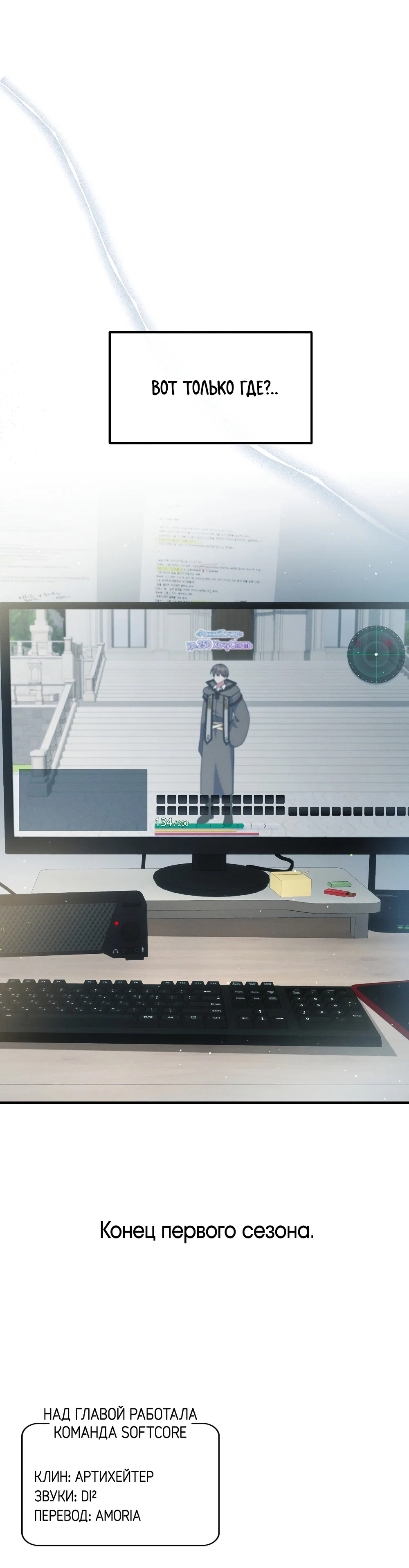 Манга Тот самый тип - Глава 41 Страница 74