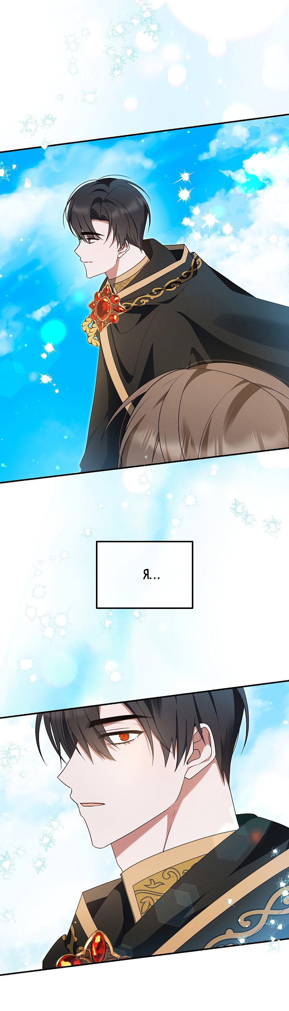 Манга Тот самый тип - Глава 41 Страница 6