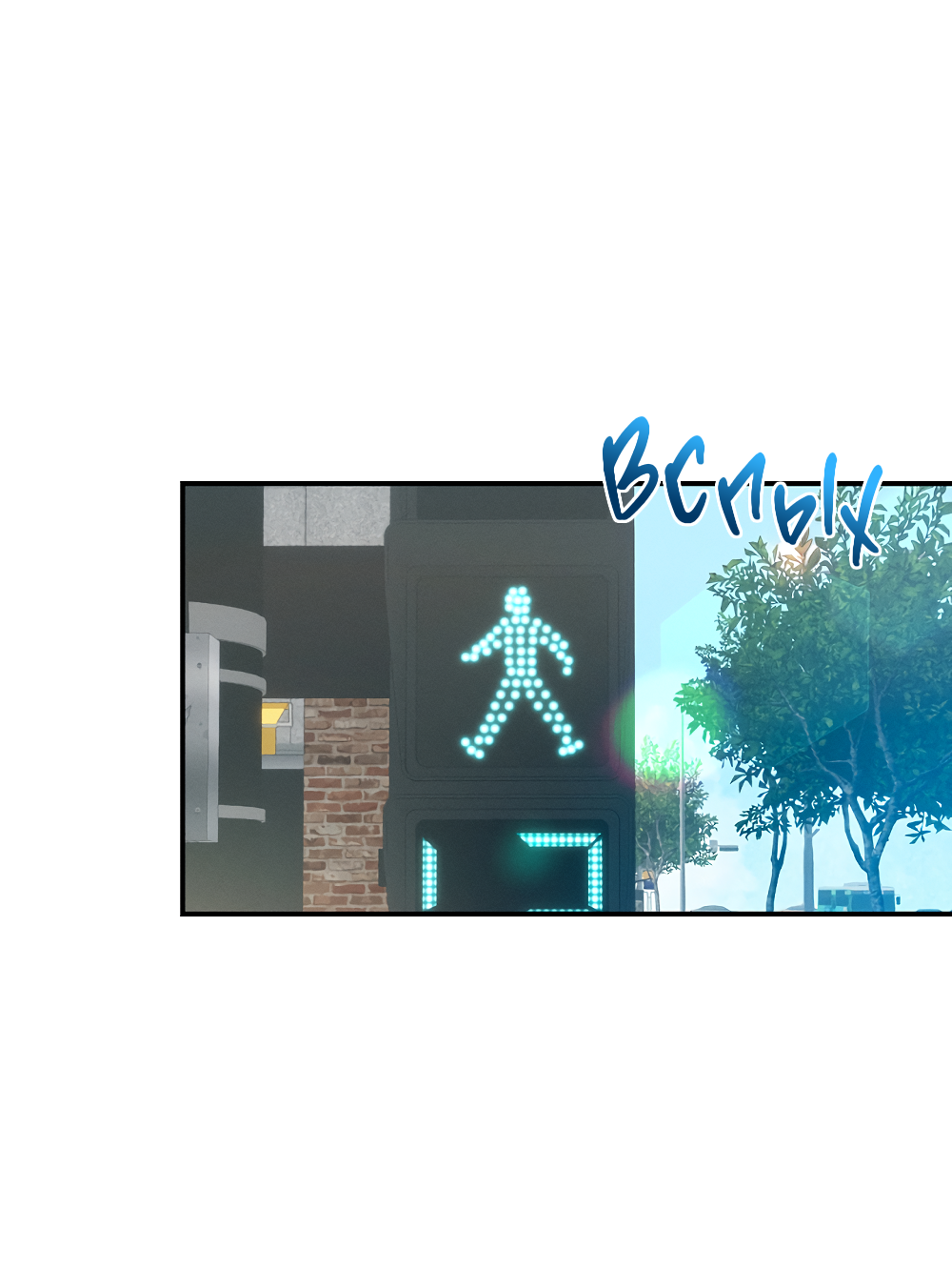 Манга Тот самый тип - Глава 41 Страница 27