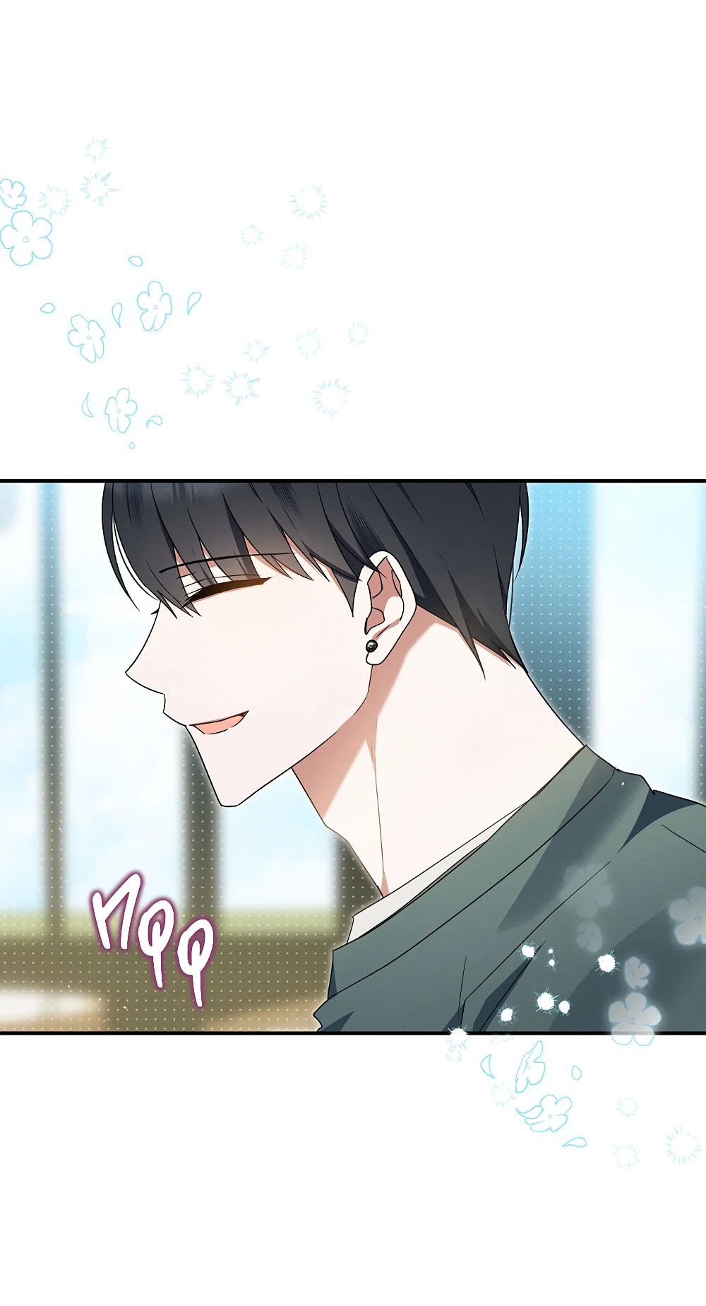 Манга Тот самый тип - Глава 41 Страница 66