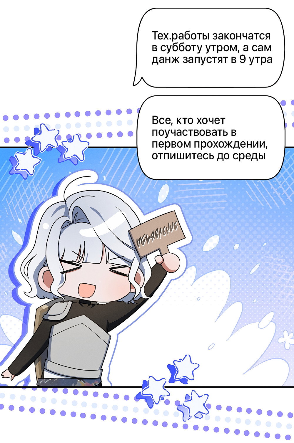 Манга Тот самый тип - Глава 42 Страница 67