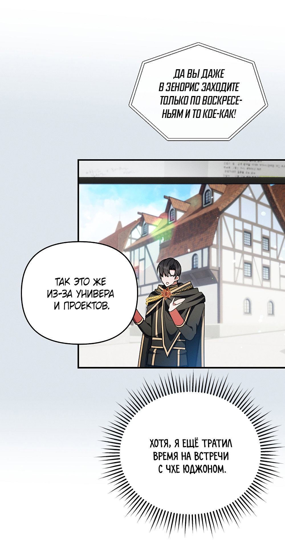 Манга Тот самый тип - Глава 42 Страница 33