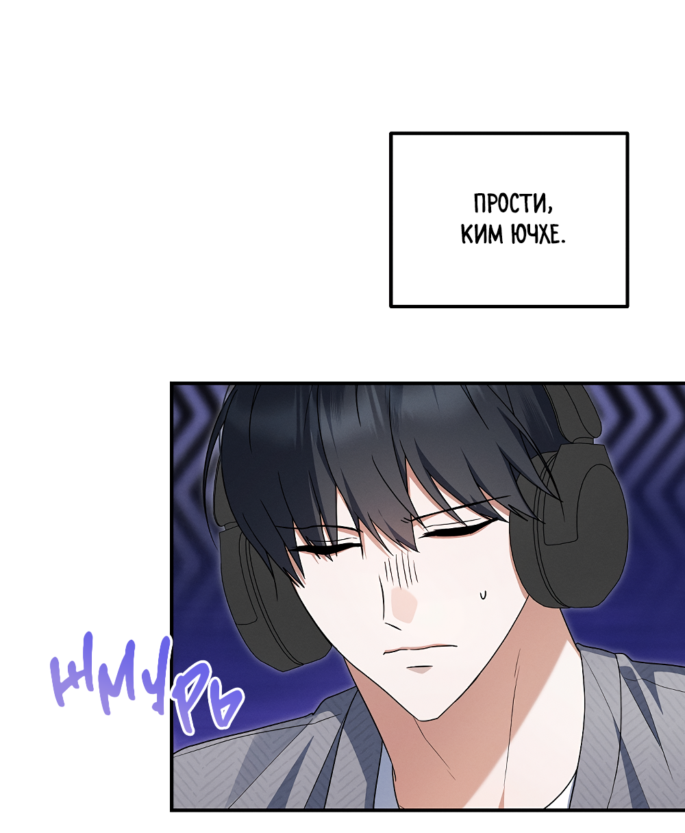 Манга Тот самый тип - Глава 42 Страница 37