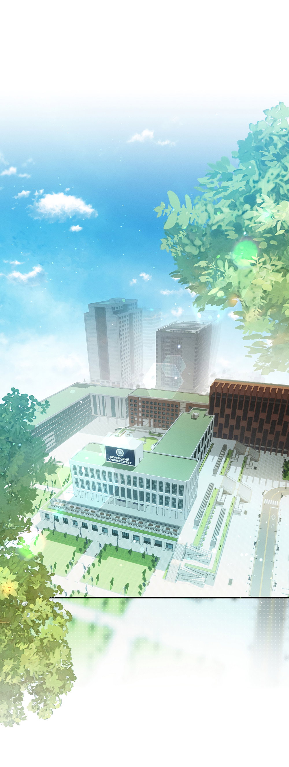 Манга Тот самый тип - Глава 42 Страница 41