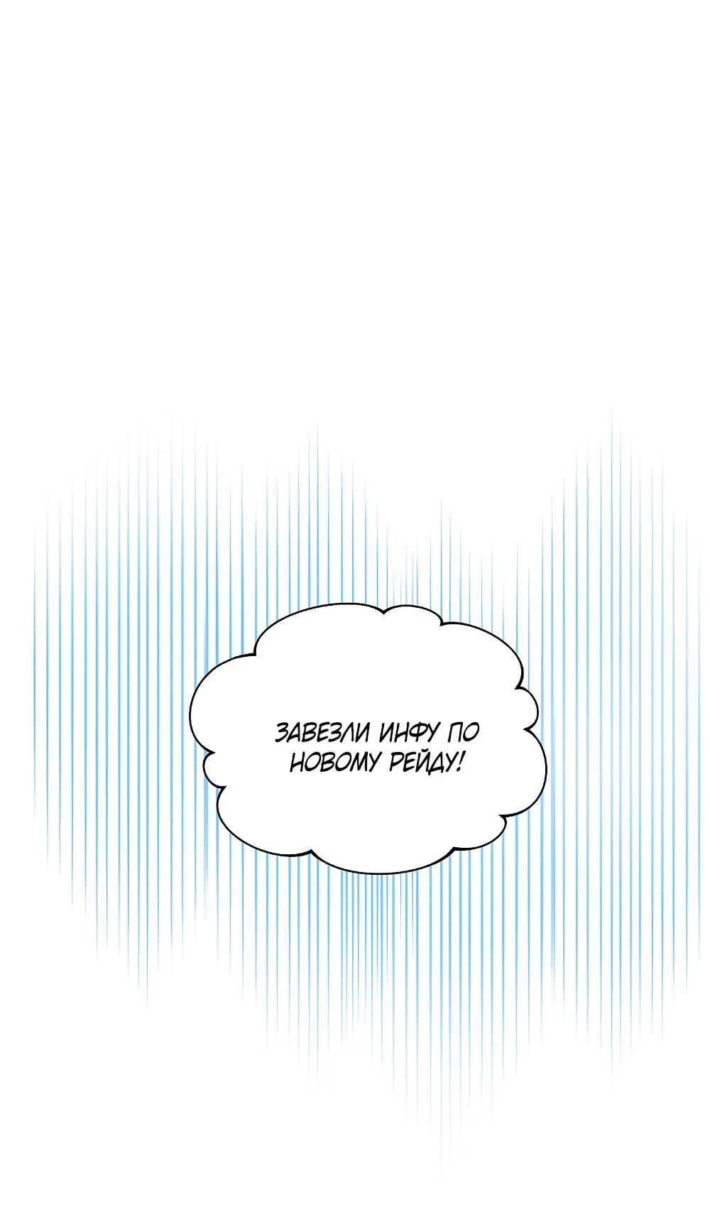 Манга Тот самый тип - Глава 42 Страница 66