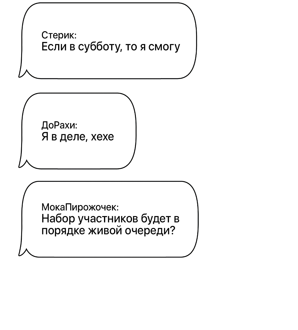 Манга Тот самый тип - Глава 42 Страница 68